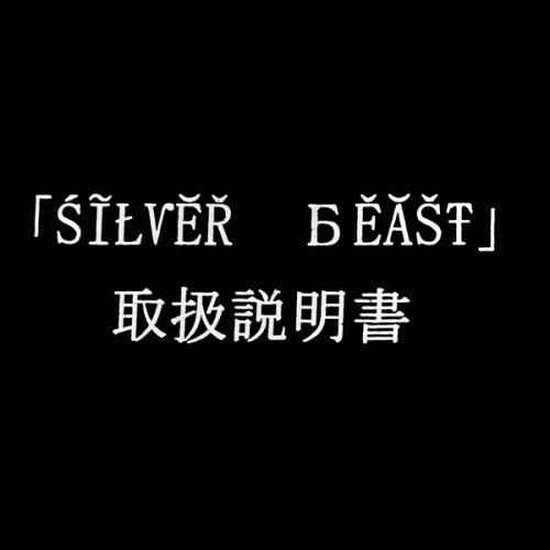 Toriatsukaisetsumeisho